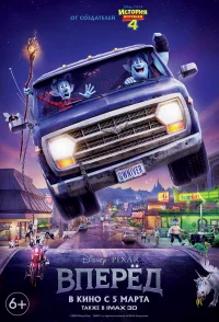 Вперёд бесплатно